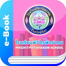 Phichitpittayakom Library APK