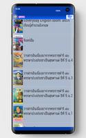 Phichitpittayakom Library screenshot 2