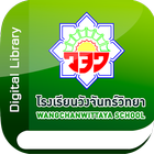 Wangchan Digital Library ikona
