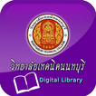 Technicnon Digital Library