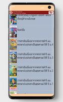 Technictrang Digital Library ảnh chụp màn hình 2