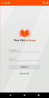 Thai PBS eLibrary screenshot 1