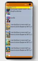 โรงเรียนอุตรดิตถ์ screenshot 2