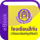 Seekan eBook APK