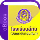 Seekan eBook icône