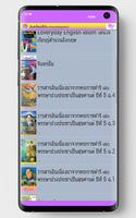 Seekan eBook capture d'écran 2