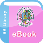 SK eBook icône