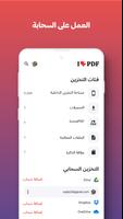 iLovePDF الملصق