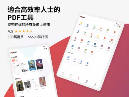 iLovePDF - PDF 编辑器 和 扫描器
