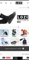 Lozi فروشگاه کفش و کتانی لوزی Affiche