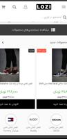 Lozi فروشگاه کفش و کتانی لوزی syot layar 1