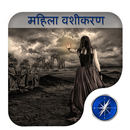 Mahila Vashikaran APK