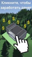 Money Clicker скриншот 3