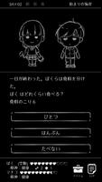 終わる世界とキミとぼく 스크린샷 2