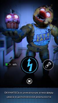 Five Nights at Freddy's AR: Special Delivery скриншот 1