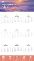 TAT Calendar الملصق