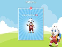 DG เด็กสบายท้อง 截图 1