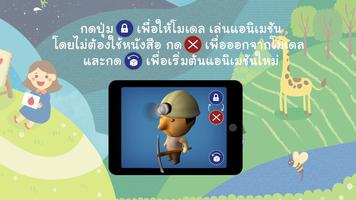 AR วิทย์ ป.3 capture d'écran 1