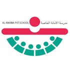 Al Amana Private School icône