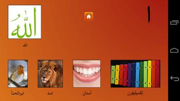 My First book of Arabic الحروف Poster