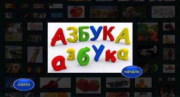 АЗБУКА (Моя первая книга ABC) gönderen