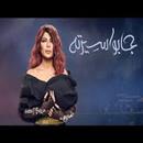 أصالة جابوا سيرته Assala Gabo Serto 2019 APK