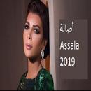 أصالة نصري 2019 بدون نت  Assala Nasri APK