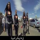 في ها ريمكس العربية APK