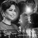 يا بتفكر يا بتحس - (بدون الإنترنت) 2019 SHERİNE APK