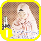 Maghfirah M Hussein Quran Mp3 иконка