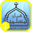Syubbanul Muslimin Mp3 Offline