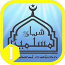 Syubbanul Muslimin Mp3 Offline-APK