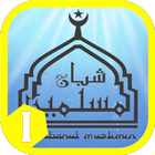 Syubbanul Muslimin Mp3 Offline icono