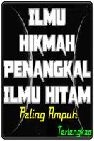 Ilmu Hikmah Penangkal Ilmu Hitam 스크린샷 2