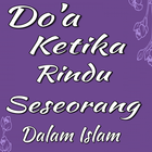 Doa Ketika Rindu Seseorang آئیکن