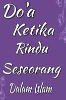 Doa Ketika Rindu Seseorang скриншот 1