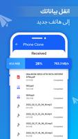 Smart Switch - Files Transfer تصوير الشاشة 2