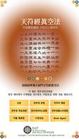 천부경 진공법 2019 gönderen