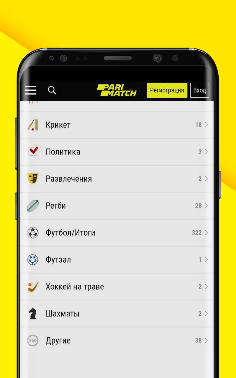 Matches для андроид. Литматч приложение. Match app. Номер компании пари-матч Таджикистан WHATSAPP.
