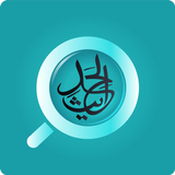Daily Hadith Explorer 아이콘