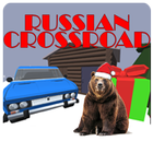 Russian Crossroad ikon