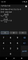 Discriminant screenshot 2