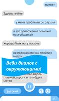 Voice постер