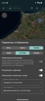 Геотрекер скриншот 3