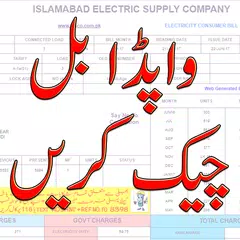 Descargar APK de Electricity Bill Checker Pakistan