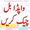 Electricity Bill Checker Pakistan APK