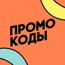 Промокоды ОКОЛО (Доставка продуктов) APK