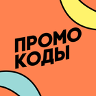 Промокоды ОКОЛО (Доставка продуктов) icône