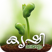 Krishi Malayalam