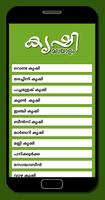 Krishi Malayalam تصوير الشاشة 1